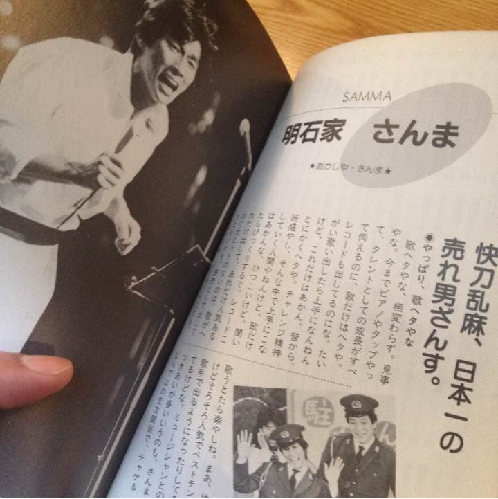 超貴重‼☆よしもと大百科☆