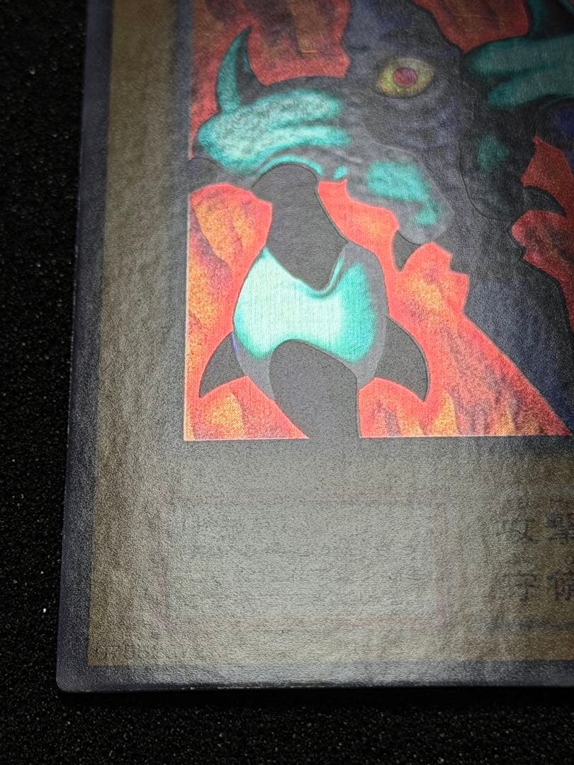 メガソニック・アイ 初期　ウルシク