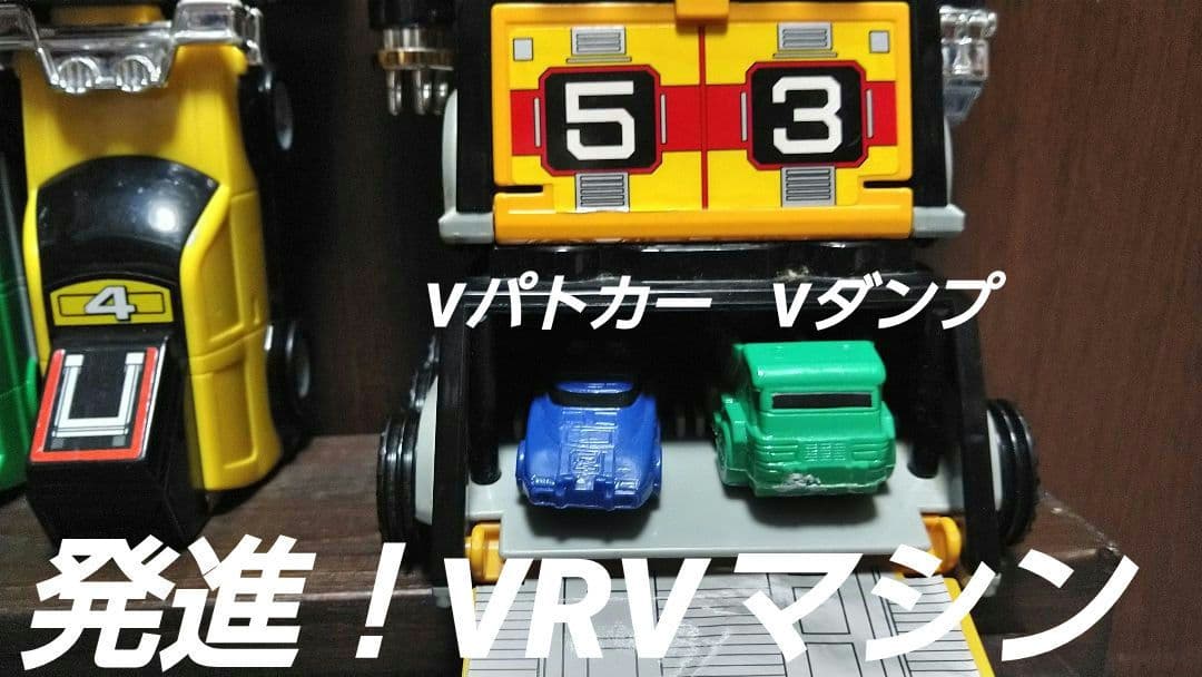 バンダイ★激走戦隊カーレンジャー★プラデラ★DX戦う交通安全セット