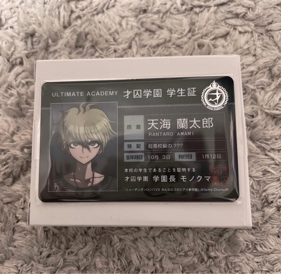 ダンガンロンパ エビテン 学生証 天海蘭太郎 - メルカリ