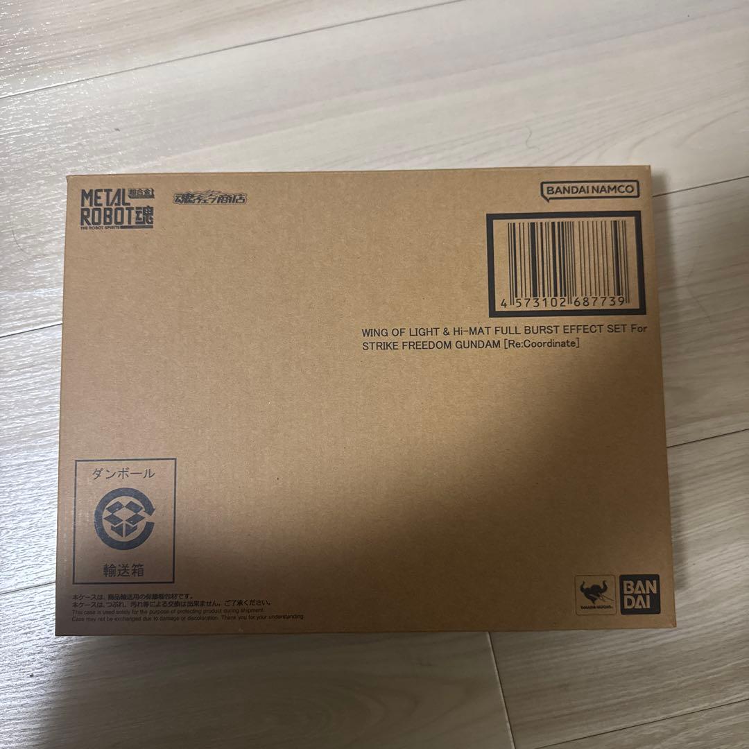 ストライクフリーダムガンダム 光の翼＆ハイマットフルバーストエフェクトセット