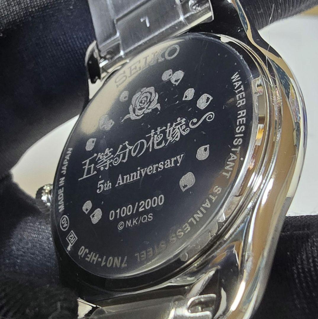 五等分の花嫁 SEIKO コラボウォッチ