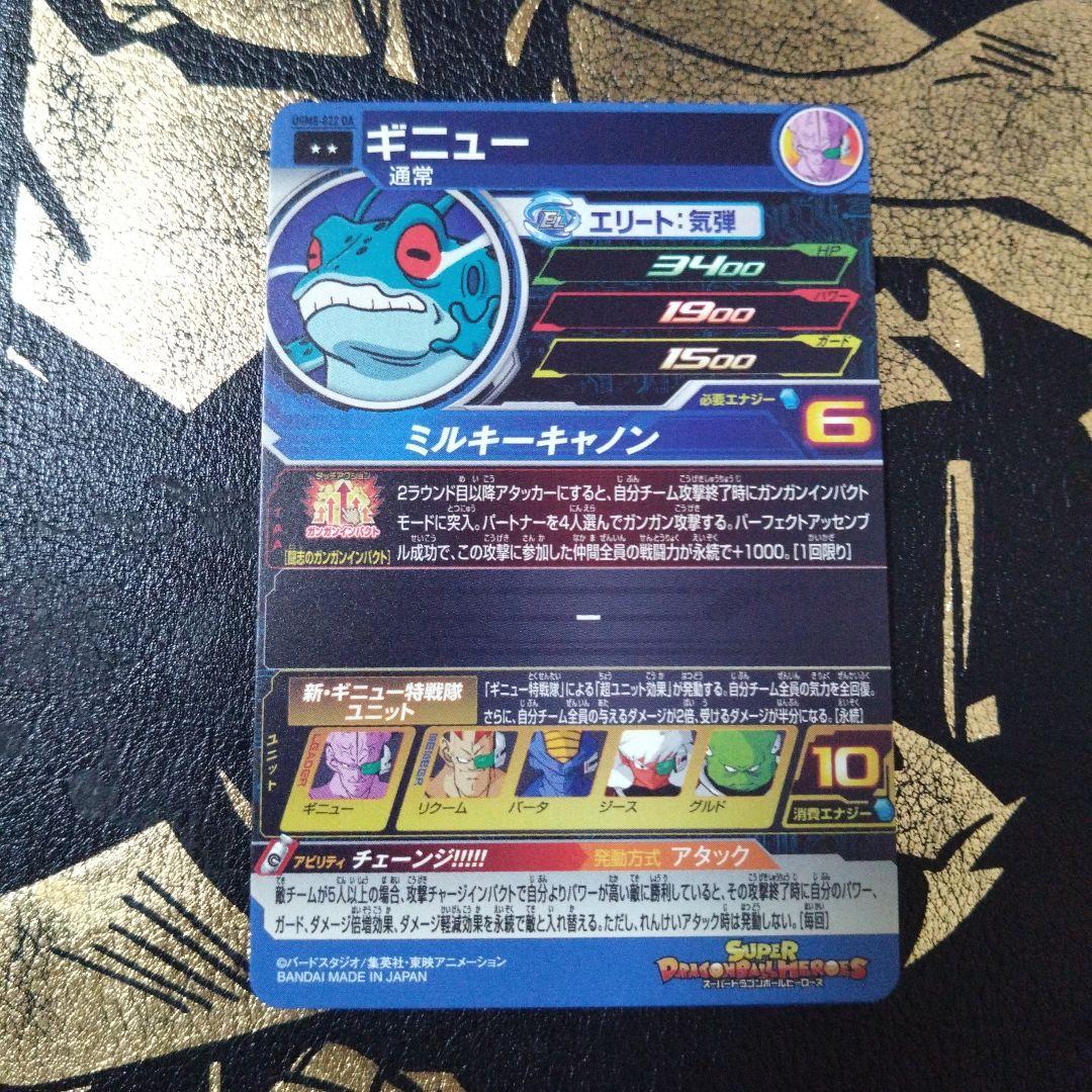 スーパードラゴンボールヒーローズ DAまとめ売り - メルカリ