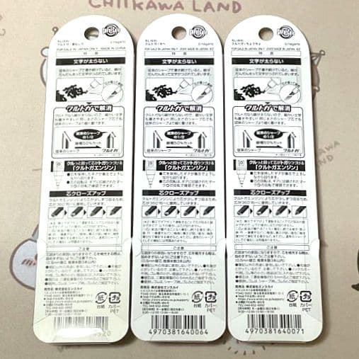 ちいかわ クルトガ 7点セット ②