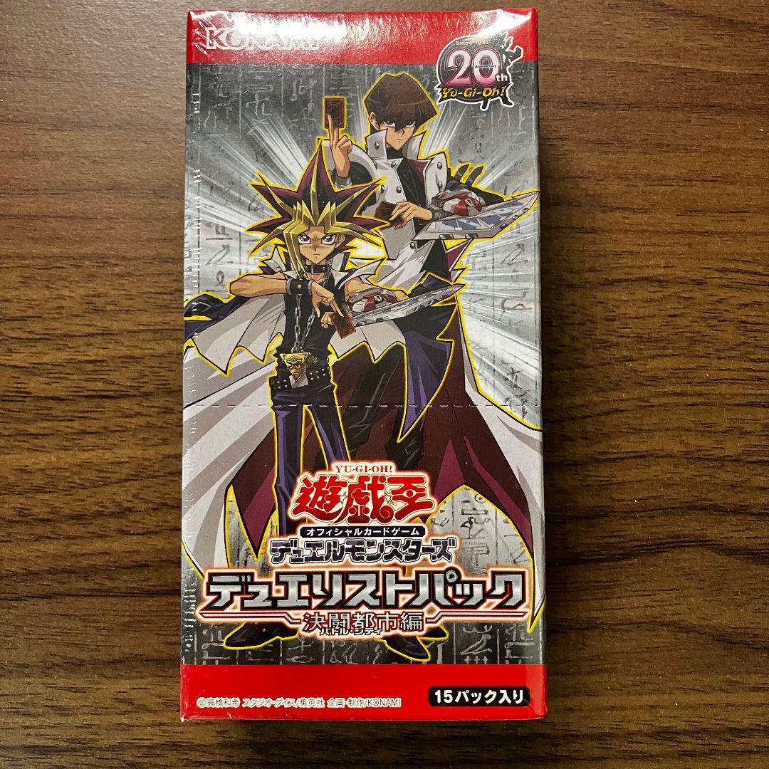 遊戯王 デュエリストパック 決闘都市編 アジア版 1box 新品未開封 DP16