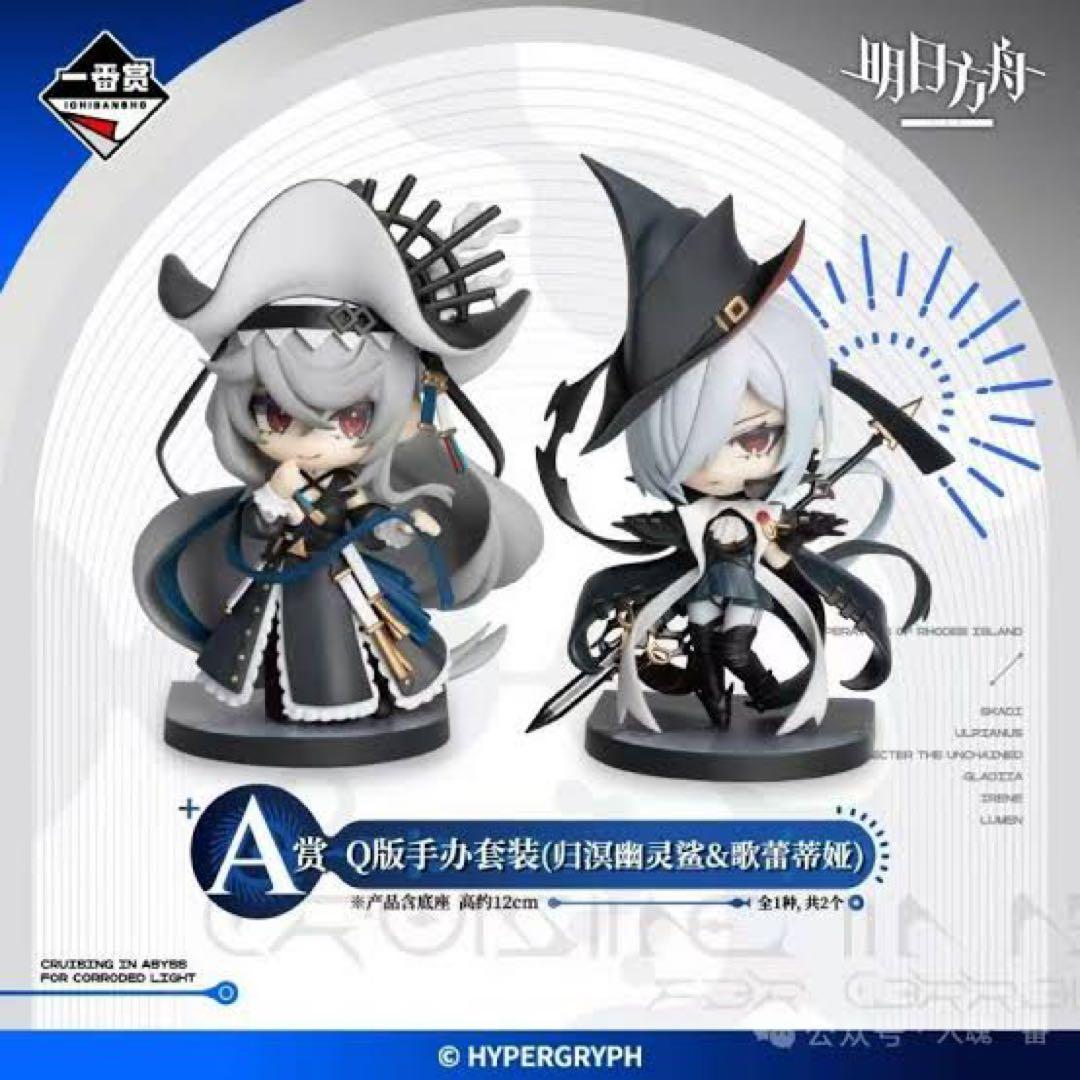 新品】 アークナイツ 一番くじ 帰冥スペクター グレイディーア