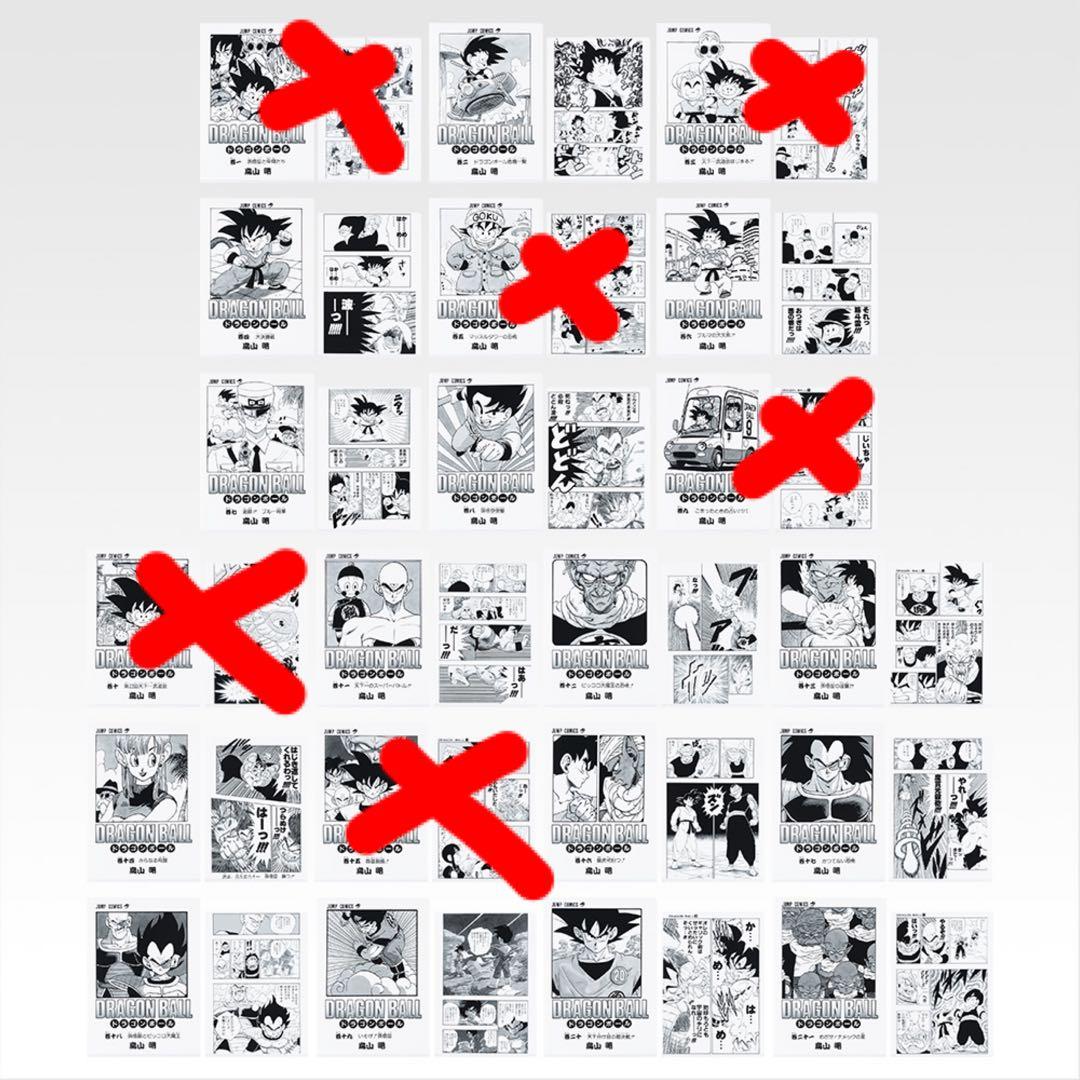 ドラゴンボール　一番くじ　ラストワン賞