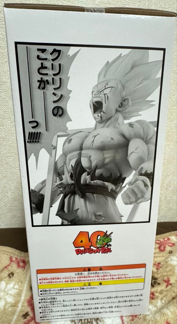 ドラゴンボール　一番くじ　ラストワン賞