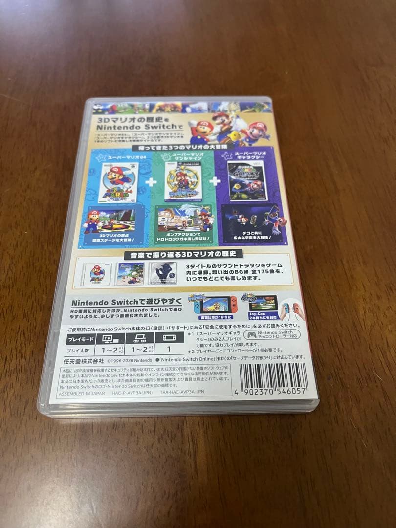 ニンテンドースイッチ スーパーマリオ3Dコレクション ソフト