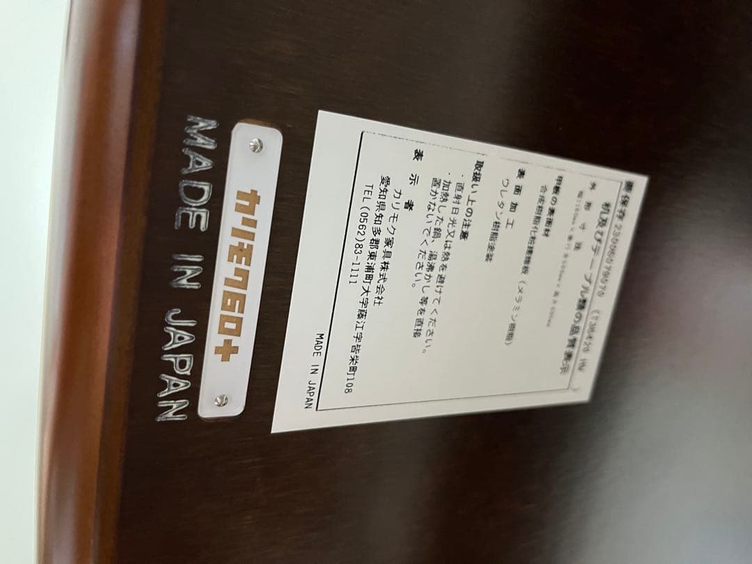 カリモク60+ カフェテーブル1200 T36420HW