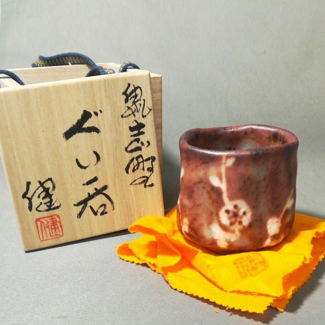 2025年最新】Yahoo!オークション -志野ぐい呑みの中古品・新品・未使用