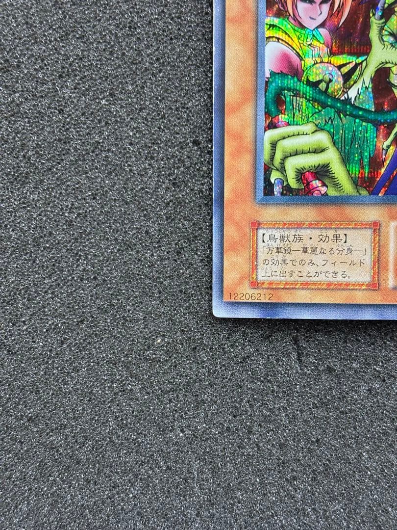 準美品】 遊戯王 ハーピィ・レディ三姉妹 初期 シークレット - メルカリ