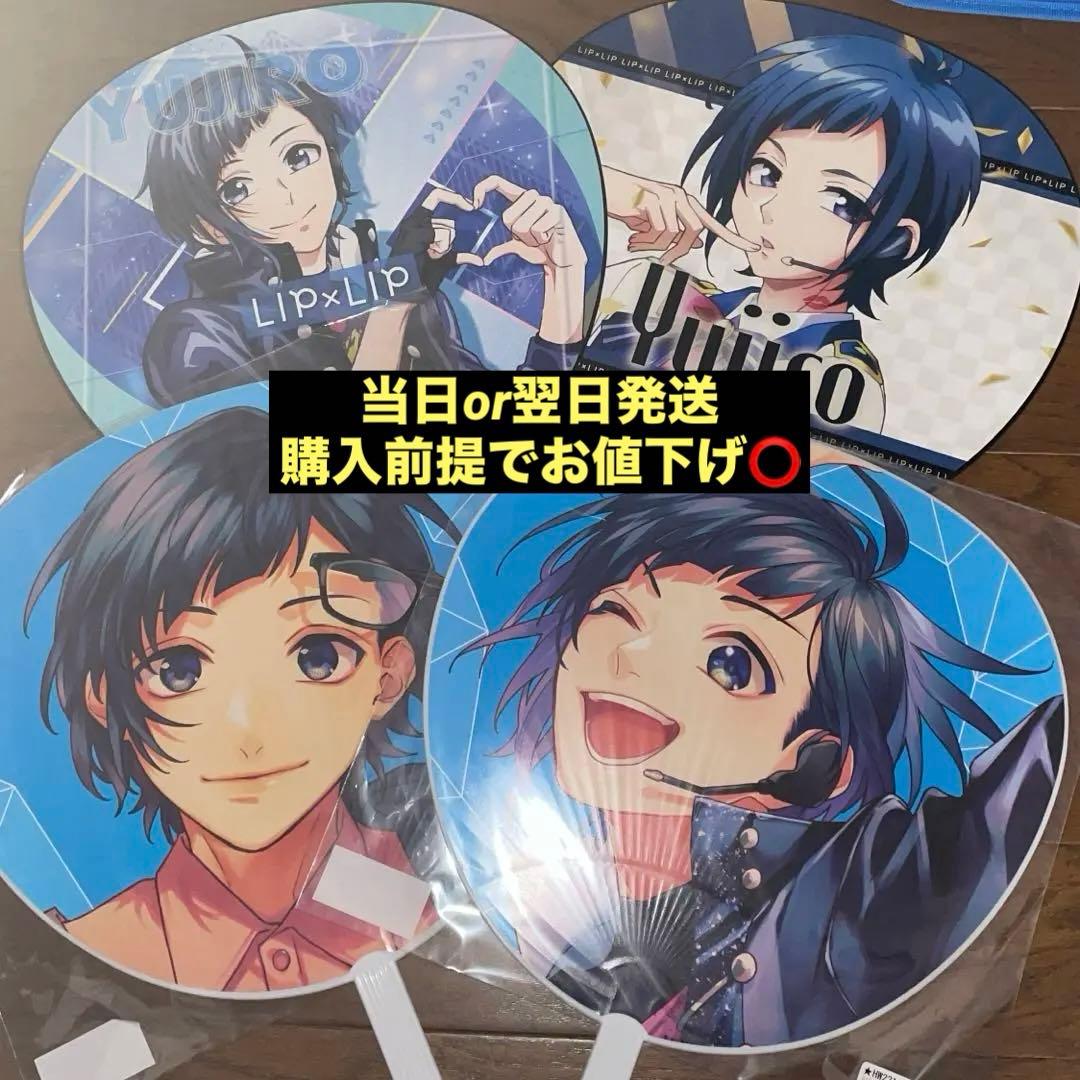 LIP×LIP 染谷勇次郎 愛蔵 HoneyWorks まとめ売り