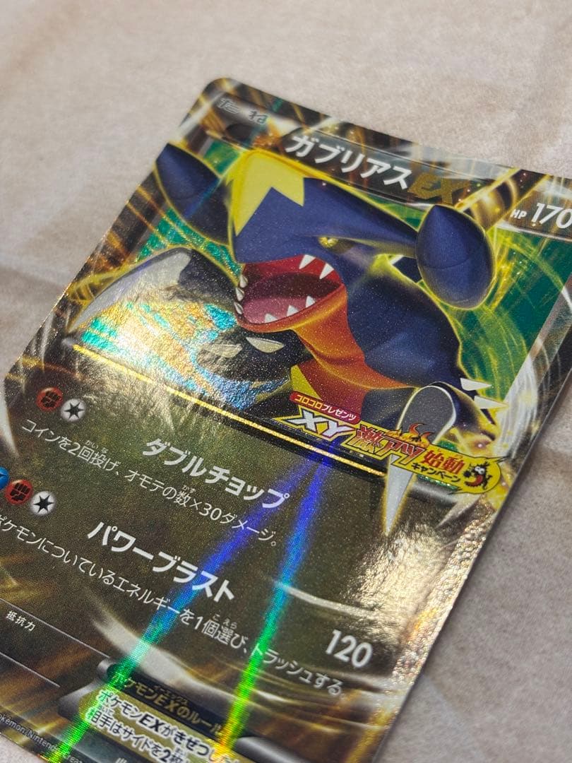 極美品 ポケカ ガブリアスEX 激レア