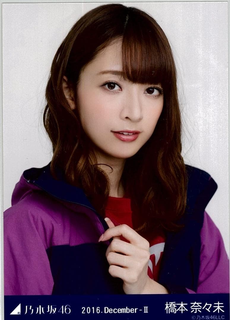 橋本奈々未 2016.Decdmber-Ⅱ コンプ 乃木坂46 生写真 | Shop at