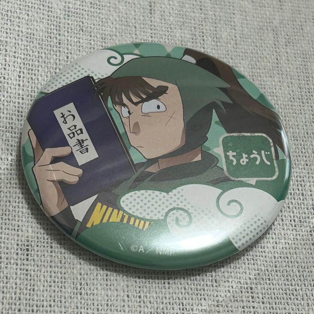 忍たま乱太郎 中在家長次 タワーレコードカフェ 缶バッジ 20点