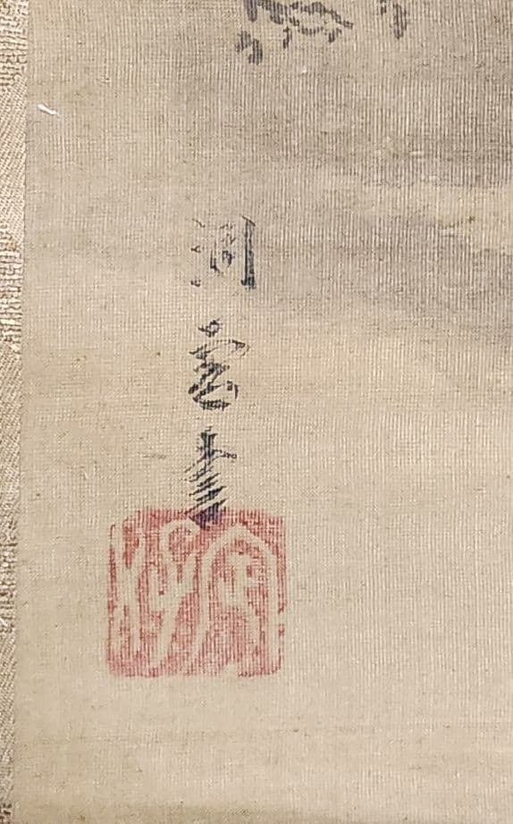 【富岳富士川下り図】狩野洞雲益信 1005 江戸狩野古画 掛け軸 肉筆