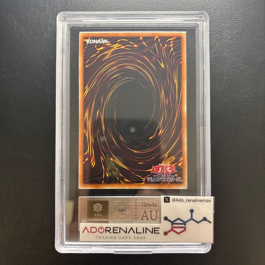 【ARS AU 真贋鑑定】青眼の白龍 シークレット 復刻版 海馬セット