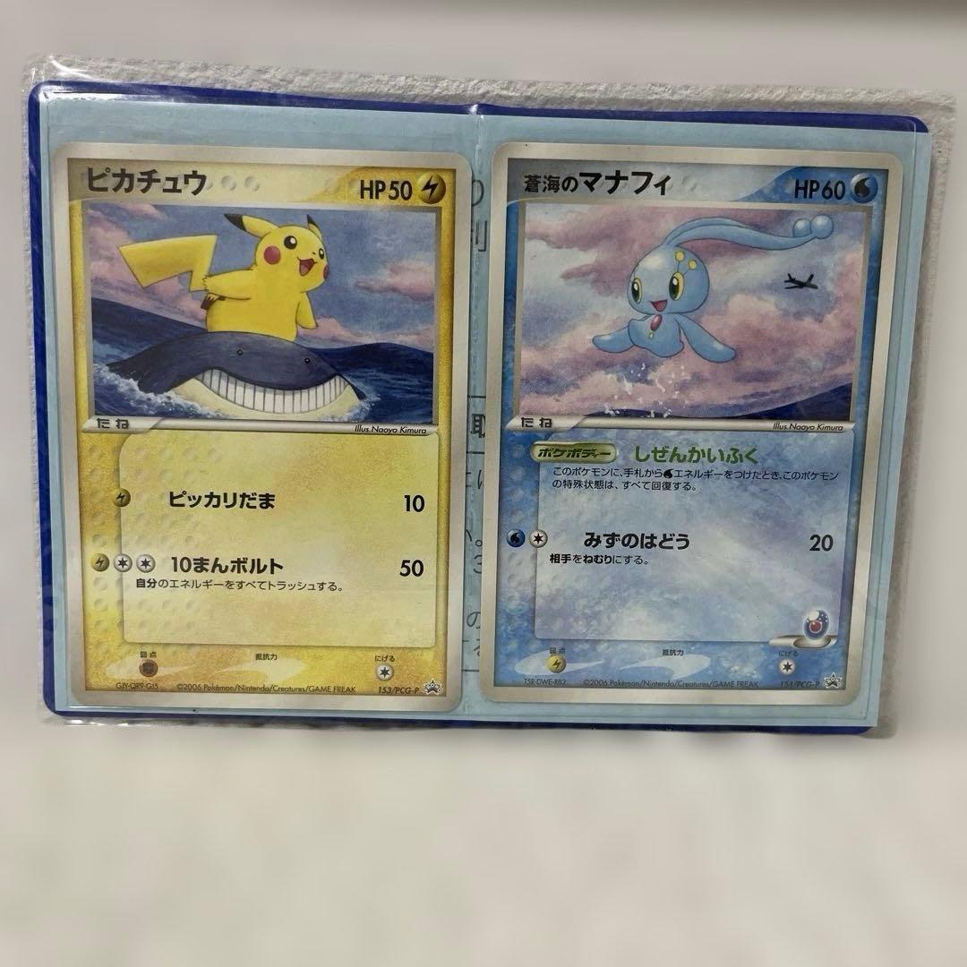 ANA 限定 ピカチュウプロジェクト ポケモンカード ピカチュウ 蒼海の