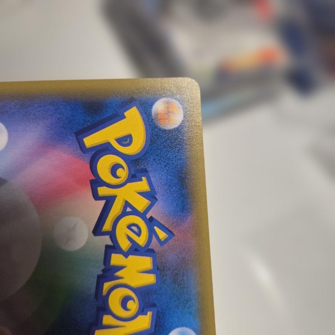 エリカのおもてなし SR SM9 タッグボルト 107/095　美品