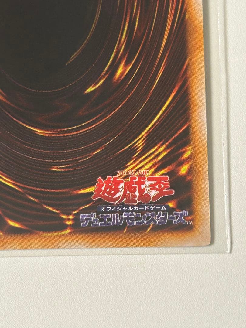 遊戯王 ゼラ 初期　ウルトラレア