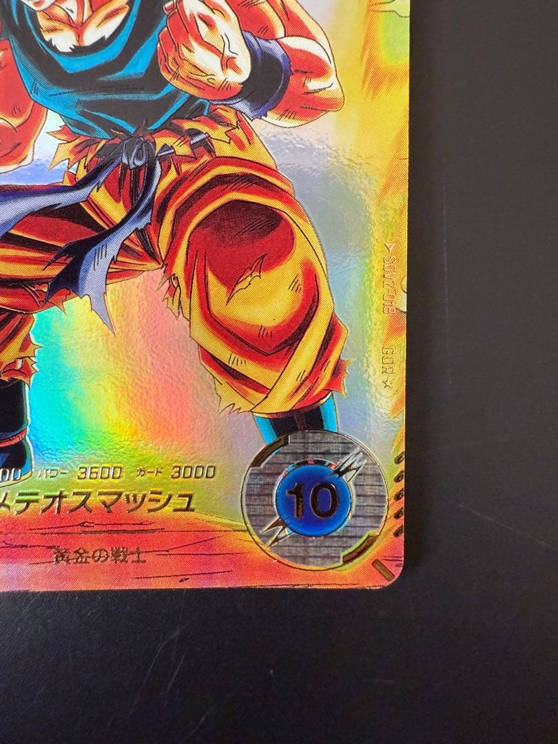 次*郎様 ドラゴンボールスーパーダイバーズ　sdv2-018 孫悟空　パラレル