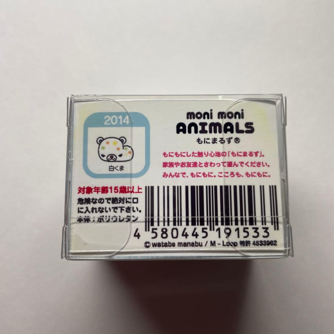 もにまるず 白くま moni moni ANIMALS フィギュア スクイーズ