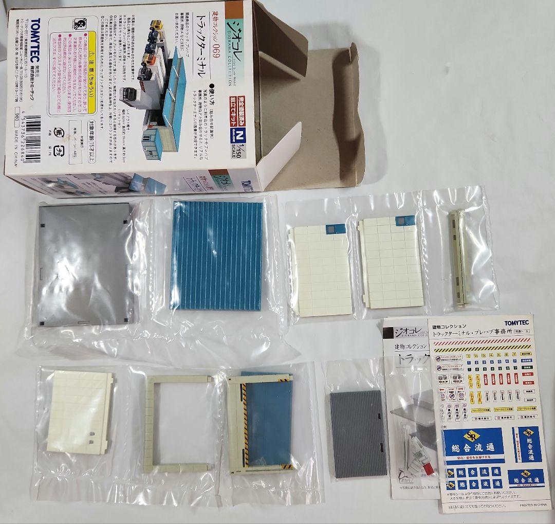 ジオコレ 1/150「トラックターミナル&鉄骨造倉庫&プレハブ事務所等」5点