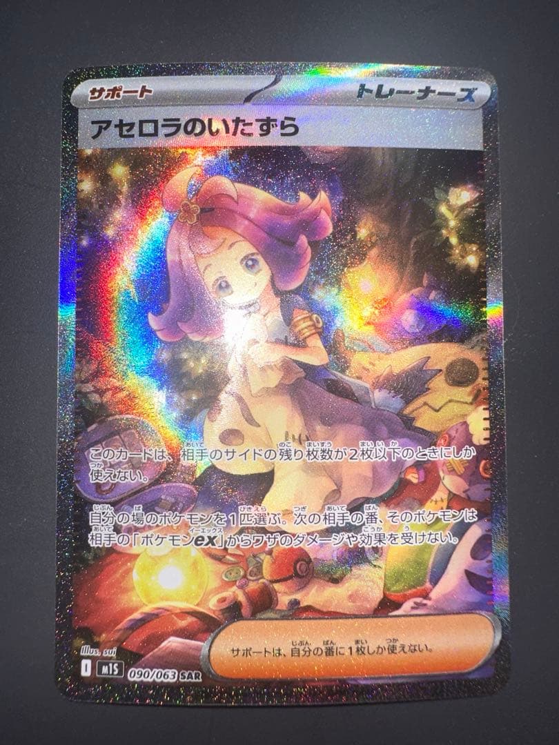 【女の子キャラ3点セット】カナリィSAR アセロラのいたずらSAR カナリィSR