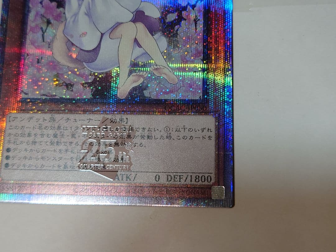 遊戯王　灰流うらら　絵違い　クオシク