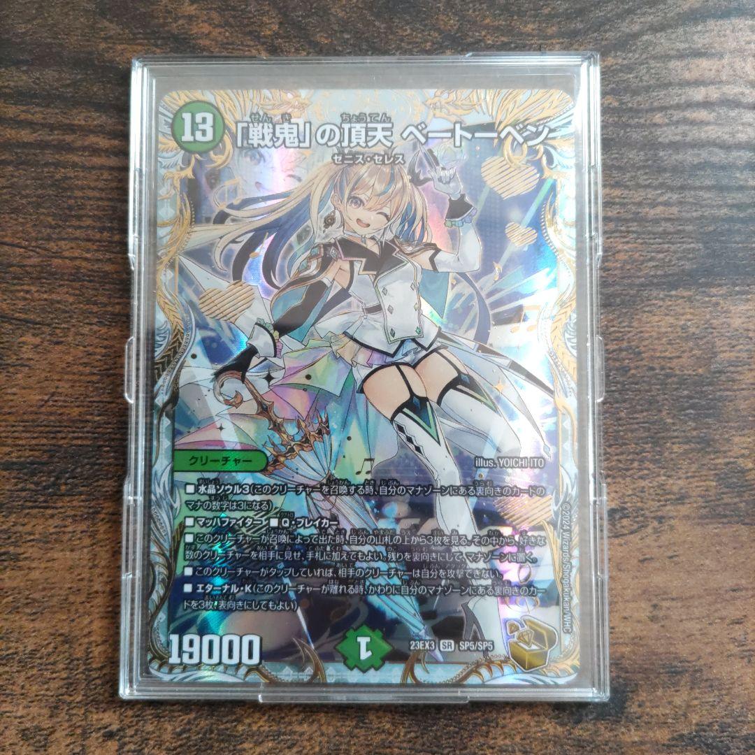 淳　「戦鬼」の頂天 ベートーベン　金トレジャー1枚 戦鬼の頂天ベートーベン 金トレジャー デュエルマスターズ戦鬼の頂天