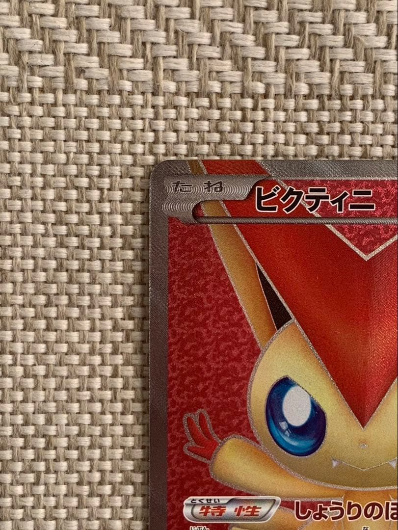 ビクティニ SR BW2 レッドコレクション 070/066