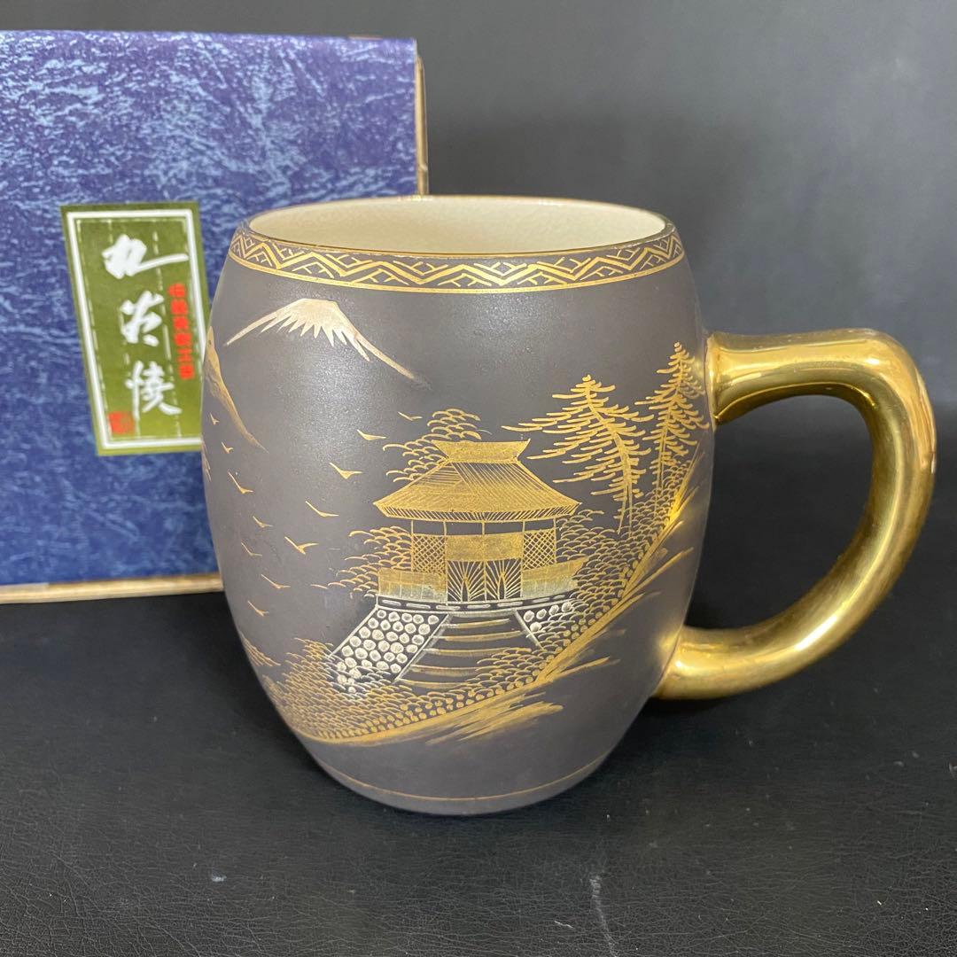 蔵出し 昭和初期 九谷焼 マグカップ 戦前輸出用 黒地に金彩 レトロ