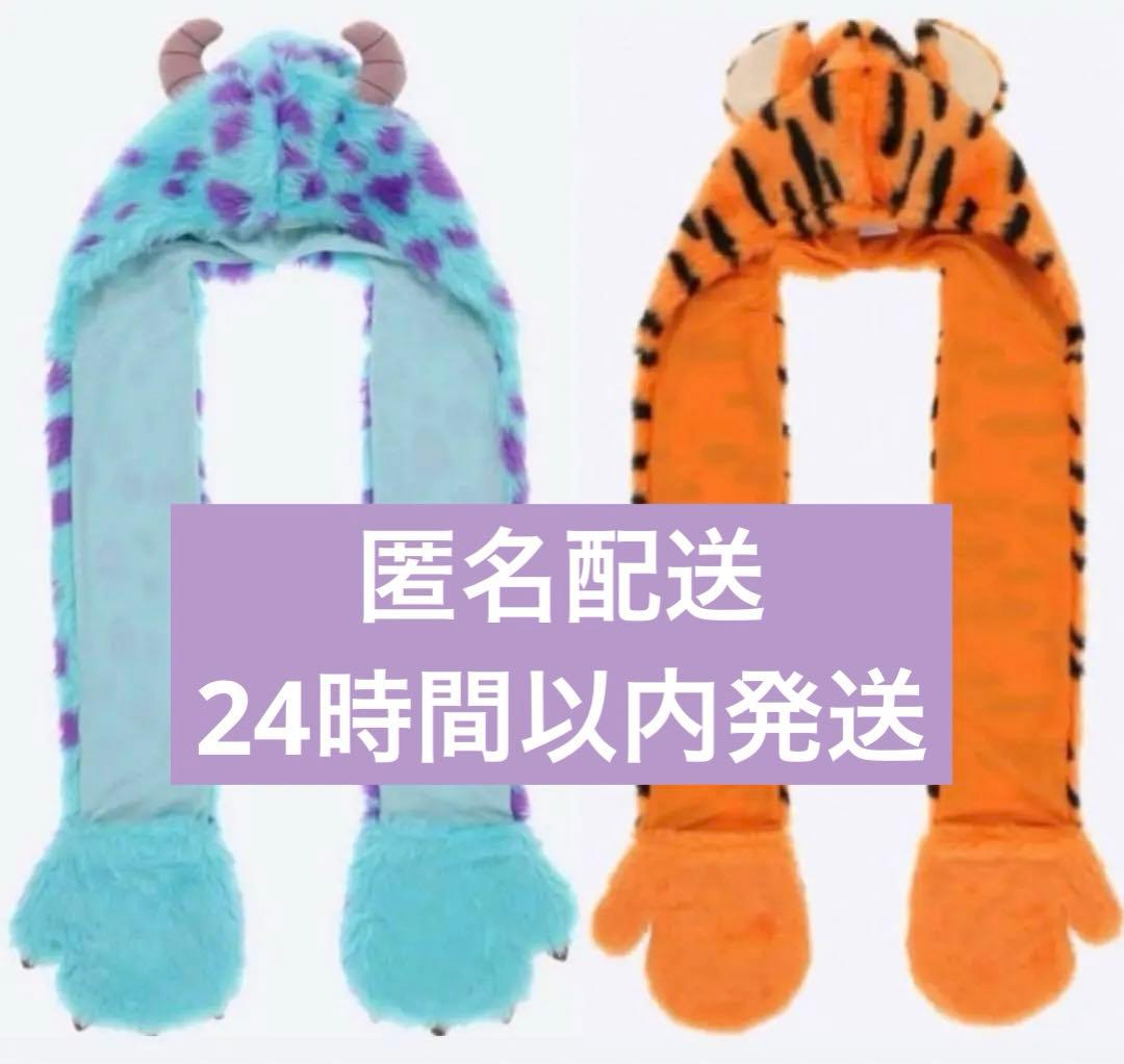 正規品】ディズニーマフラーファンキャップ サリー ティガー - メルカリ
