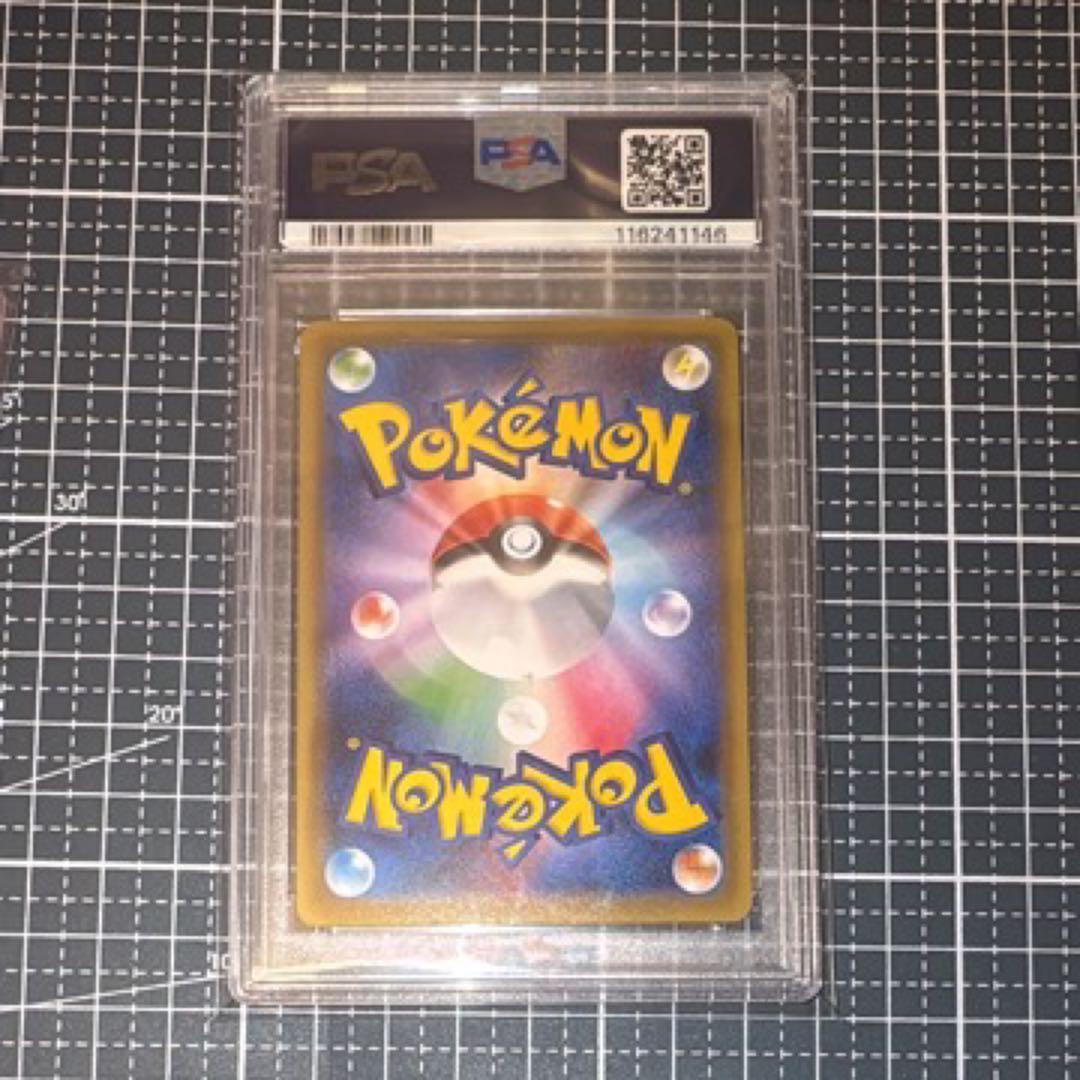 MヤドランEX 20th PSA10