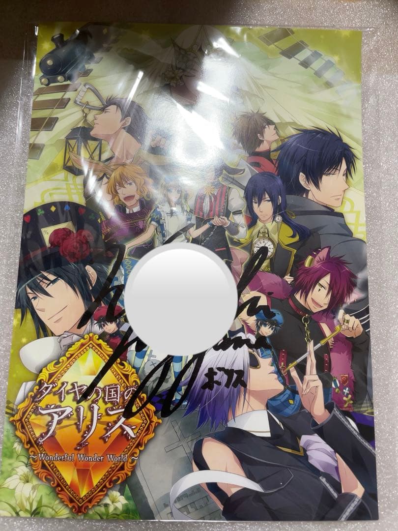 ボリス 直筆サイン 杉山紀彰 ハートの国のアリス クインロゼ quinrose