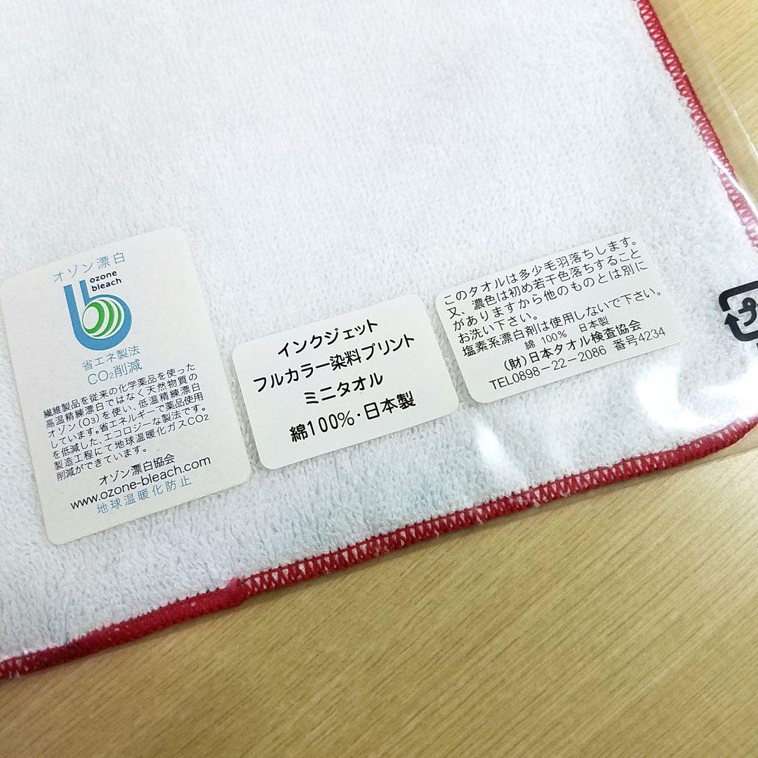 新品未使用 ハンドタオル 藤岡心象 藤岡しんたろう 藤岡真二郎 6枚セット