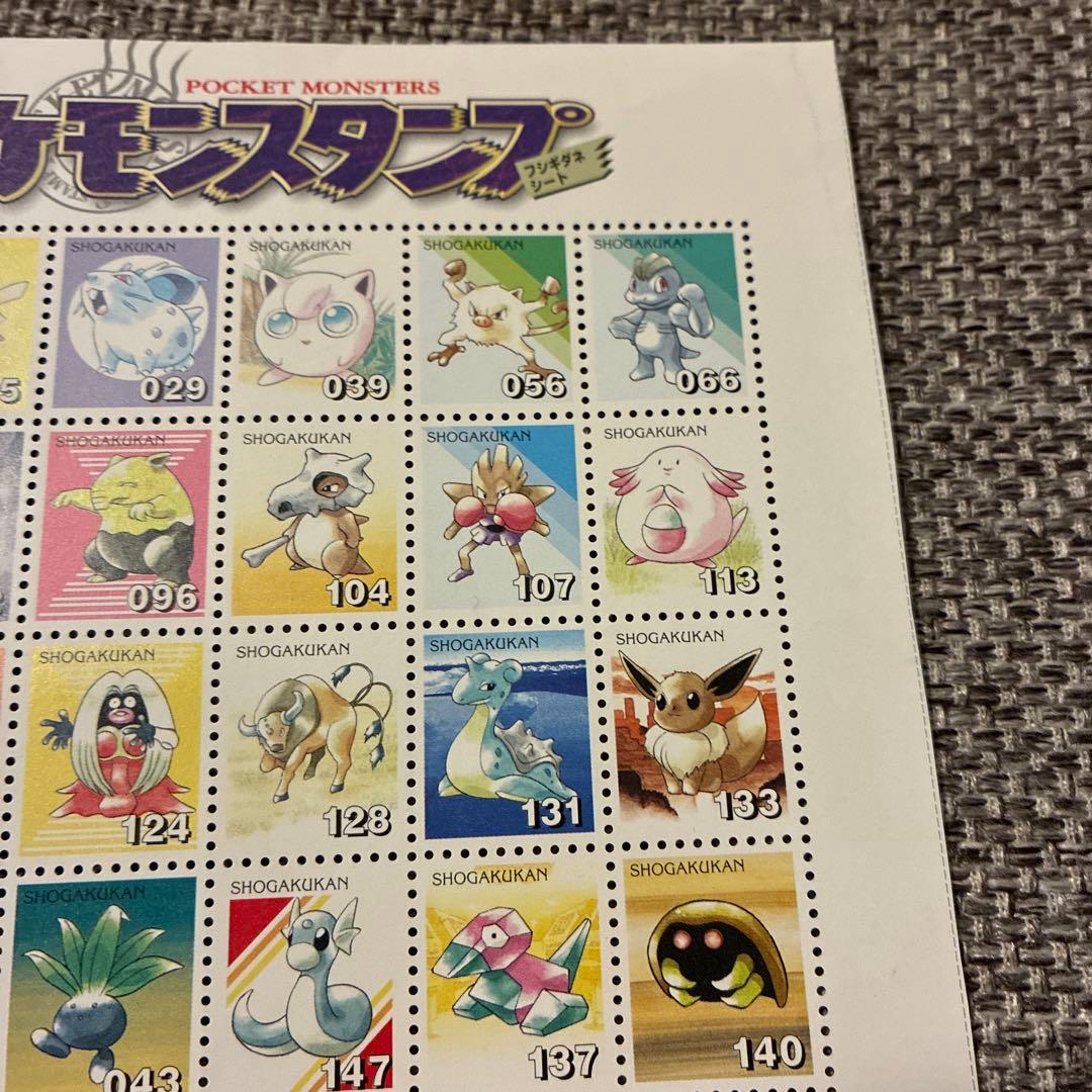 ポケモンスタンプ　フシギダネシート