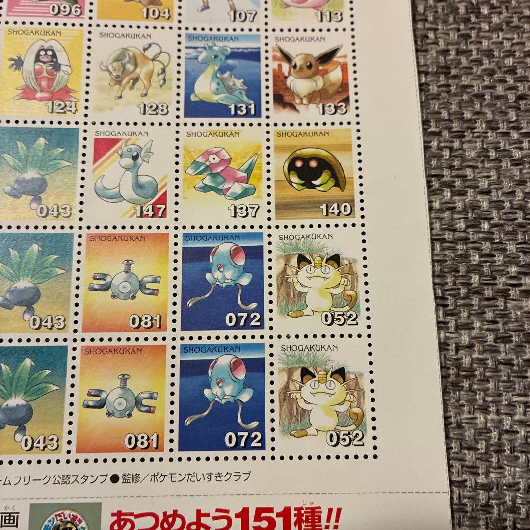 ポケモンスタンプ　フシギダネシート