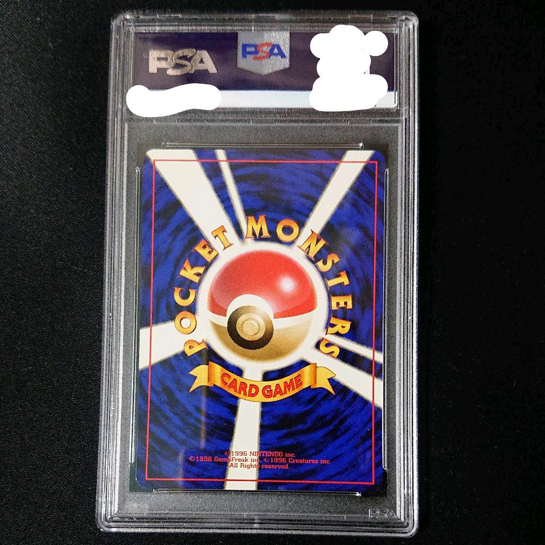 ポケモンカード ベトベター psa9 旧裏