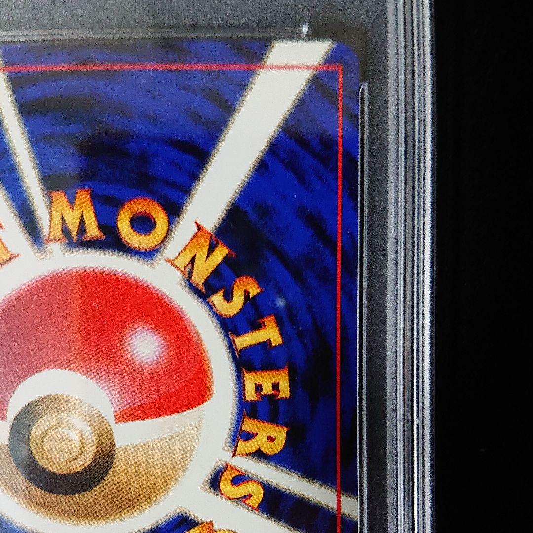 ポケモンカード ベトベター psa9 旧裏