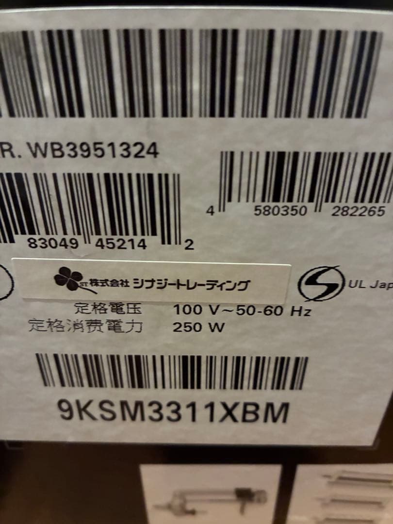 値下げ　キッチンエイド　アルチザンミニ　3.3l