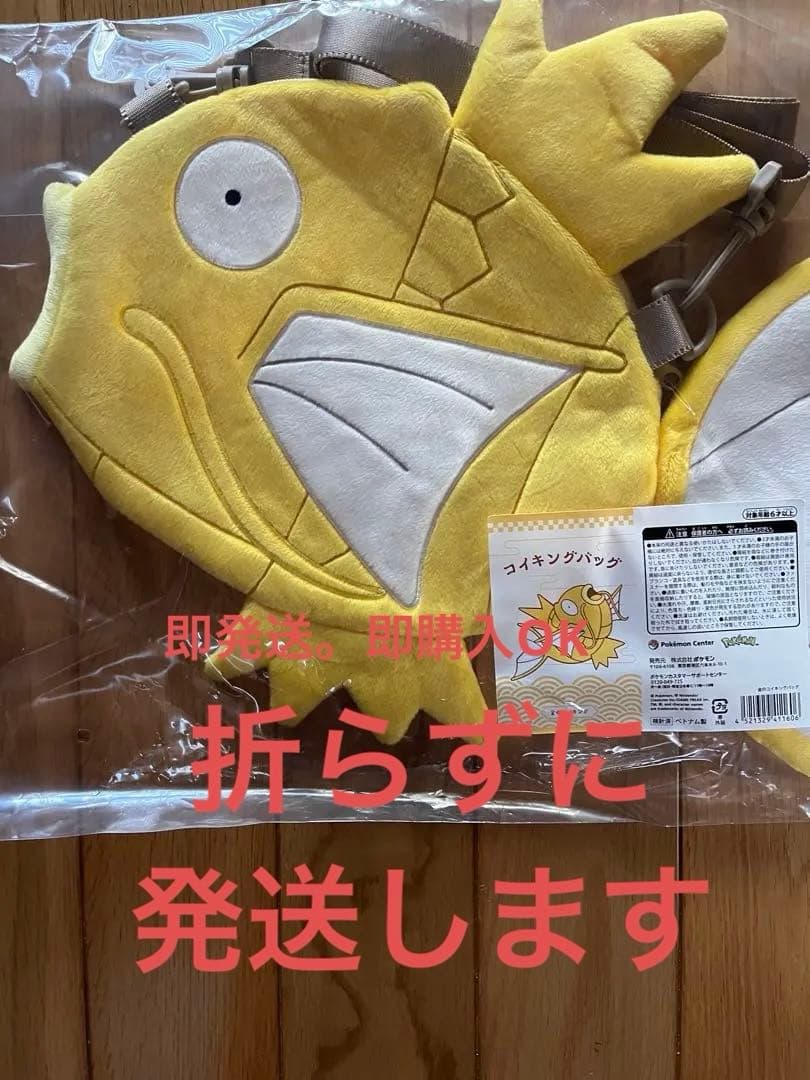 ピカピカボックス2026 金のコイキング ショルダーバッグ ポケモン