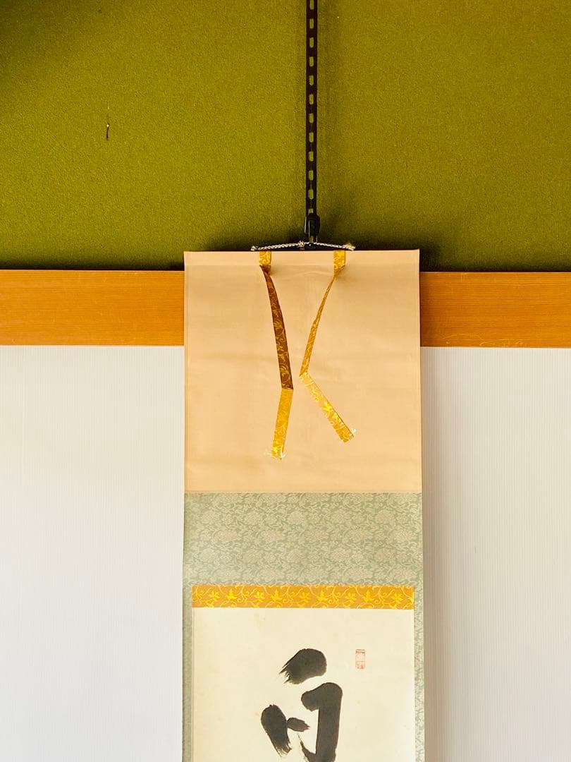 茶掛】大徳寺派 宝林寺 【福本積應】『白鶴宿老松』桐共箱 掛軸