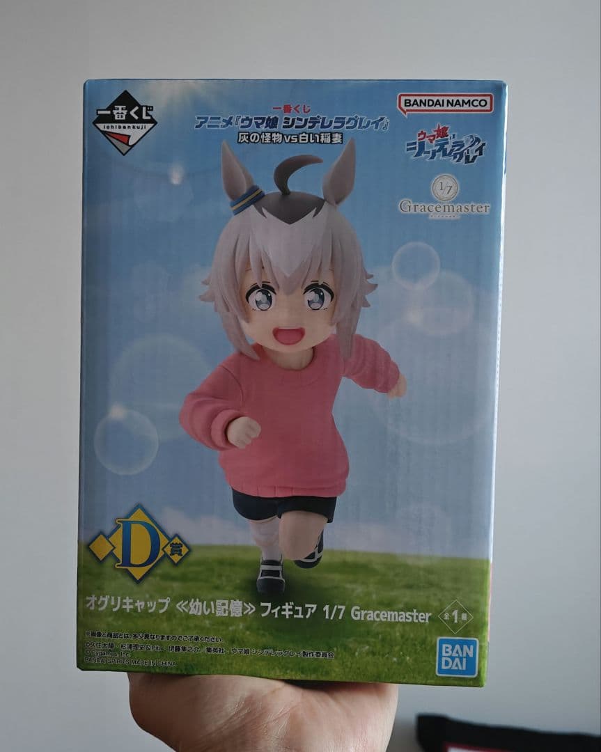 一番くじ　ウマ娘　シンデレラグレイ D賞　オグリキャップ　幼い記憶