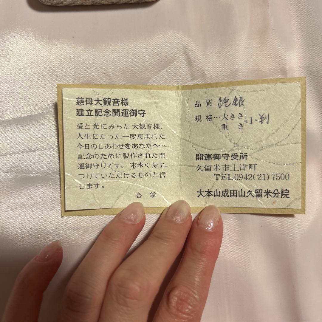 久留米成田山記念純銀小判　専用ケース付き