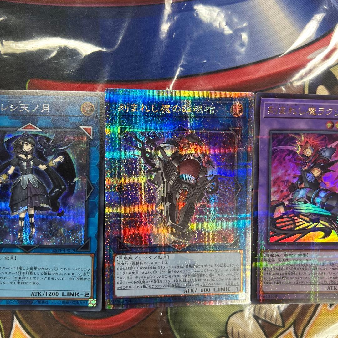遊戯王　サロスナンナ　ラクリモーサ　レクイエム　25thシク　セット　極美品