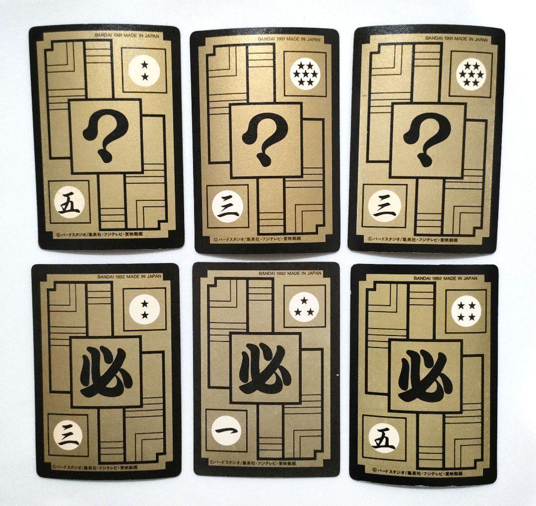 ドラゴンボールカードダス キラカード バラ売り - メルカリ