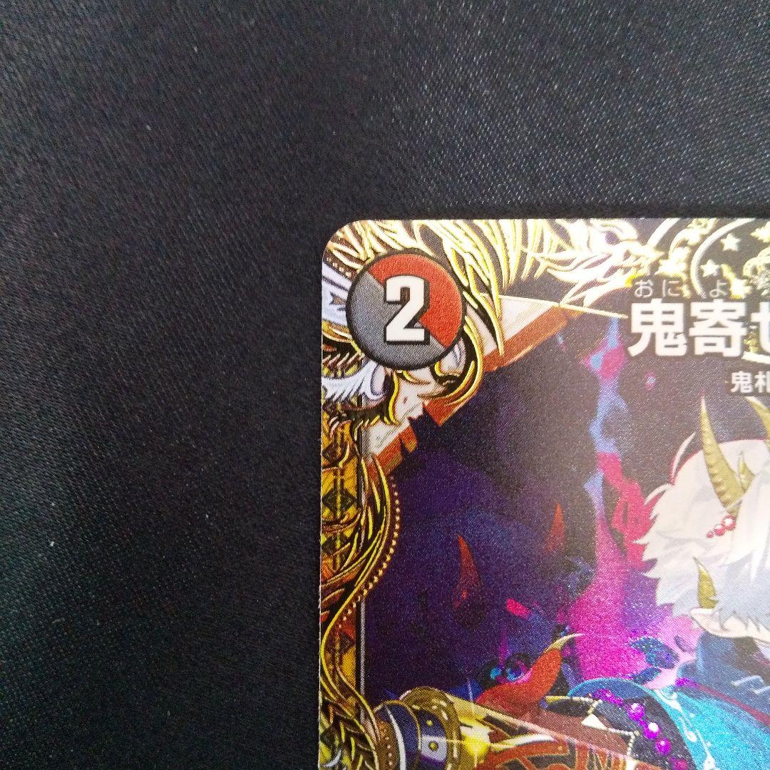 鬼寄せの術 金トレジャー - メルカリ