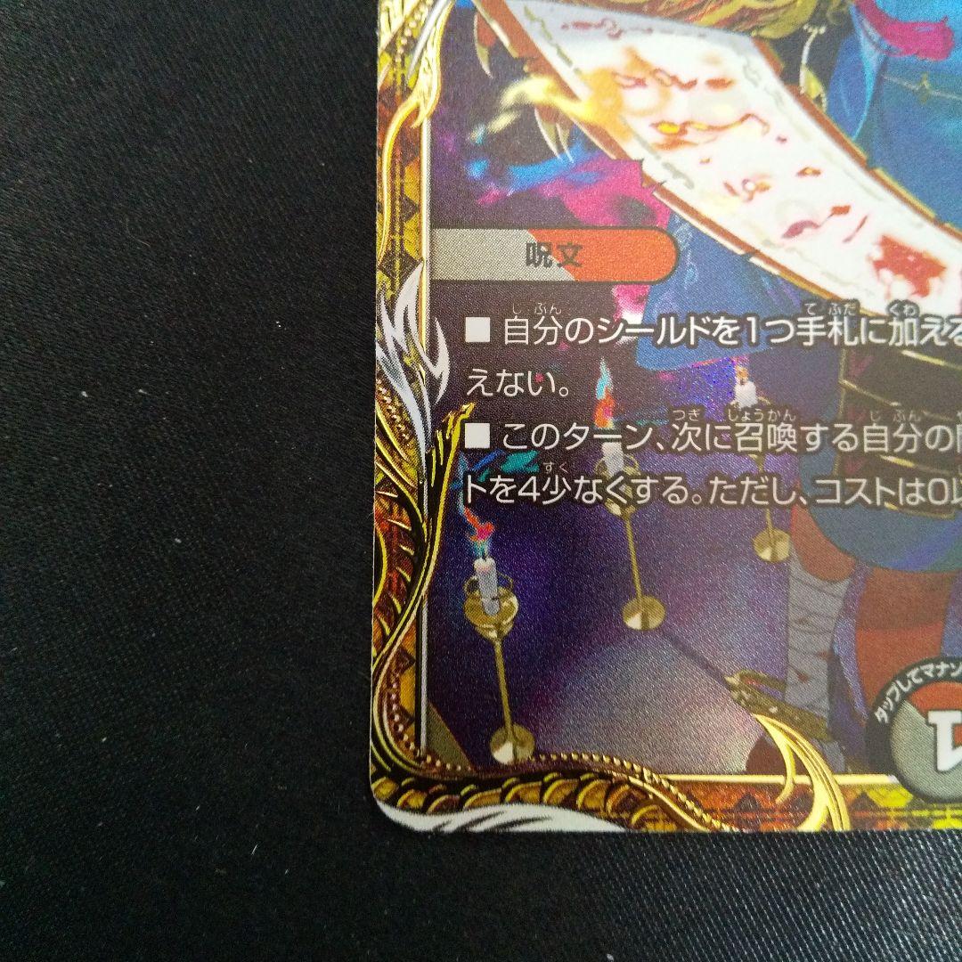 鬼寄せの術 金トレジャー - メルカリ